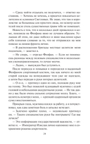 Истинный князь — фото, картинка — 21