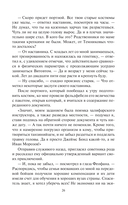 Истинный князь — фото, картинка — 23