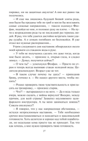 Истинный князь — фото, картинка — 24