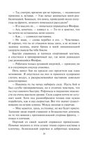 Истинный князь — фото, картинка — 25