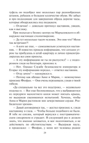 Истинный князь — фото, картинка — 26