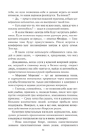 Истинный князь — фото, картинка — 27