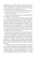 Истинный князь — фото, картинка — 28