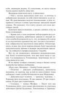 Истинный князь — фото, картинка — 29