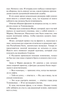 Истинный князь — фото, картинка — 30