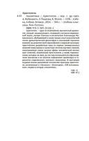 Аналитики — фото, картинка — 20