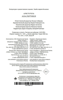 Аналитики — фото, картинка — 21