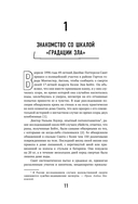 Новое зло. Особенности насильственных преступлений и мотивации тех, кто их совершает — фото, картинка — 8