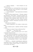 Прекраса. Последняя заря — фото, картинка — 11