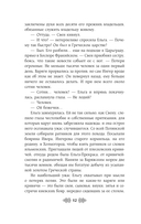 Прекраса. Последняя заря — фото, картинка — 12