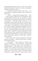 Прекраса. Последняя заря — фото, картинка — 13