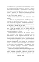 Прекраса. Последняя заря — фото, картинка — 14