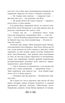 Прекраса. Последняя заря — фото, картинка — 15