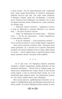 Прекраса. Последняя заря — фото, картинка — 16