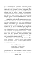 Прекраса. Последняя заря — фото, картинка — 17