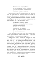 Прекраса. Последняя заря — фото, картинка — 18