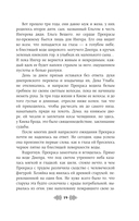 Прекраса. Последняя заря — фото, картинка — 19