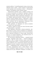 Прекраса. Последняя заря — фото, картинка — 20