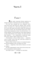 Прекраса. Последняя заря — фото, картинка — 5