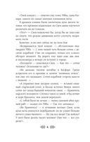 Прекраса. Последняя заря — фото, картинка — 6