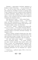 Прекраса. Последняя заря — фото, картинка — 7