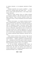 Прекраса. Последняя заря — фото, картинка — 8