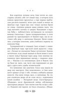 Прекраса. Последняя заря — фото, картинка — 9