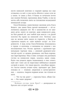 Прекраса. Последняя заря — фото, картинка — 10