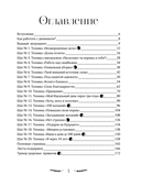 Мечтовик. Хочу, могу и получаю. Ежедневник недатированный — фото, картинка — 5