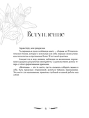 Мечтовик. Хочу, могу и получаю. Ежедневник недатированный — фото, картинка — 6