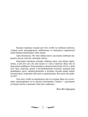 Мечтовик. Хочу, могу и получаю. Ежедневник недатированный — фото, картинка — 7