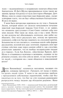 Как приобретать друзей и эффективно влиять на людей — фото, картинка — 7