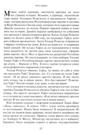 Как приобретать друзей и эффективно влиять на людей — фото, картинка — 9