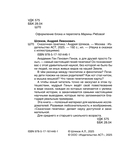 Сказочная генетика — фото, картинка — 1