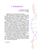 Сказочная генетика — фото, картинка — 2