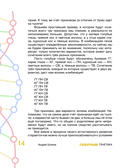 Сказочная генетика — фото, картинка — 11