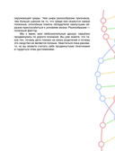 Сказочная генетика — фото, картинка — 12