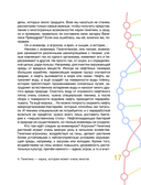 Сказочная генетика — фото, картинка — 14