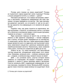 Сказочная генетика — фото, картинка — 6