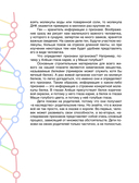 Сказочная генетика — фото, картинка — 7