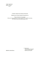Домашний быт русских царей в XVI и XVII столетиях — фото, картинка — 2