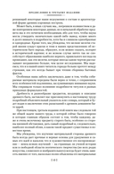 Домашний быт русских царей в XVI и XVII столетиях — фото, картинка — 11