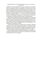 Домашний быт русских царей в XVI и XVII столетиях — фото, картинка — 12