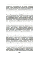 Домашний быт русских царей в XVI и XVII столетиях — фото, картинка — 15