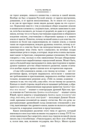 Домашний быт русских царей в XVI и XVII столетиях — фото, картинка — 16