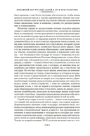 Домашний быт русских царей в XVI и XVII столетиях — фото, картинка — 17