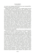 Домашний быт русских царей в XVI и XVII столетиях — фото, картинка — 18