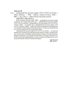 Домашний быт русских царей в XVI и XVII столетиях — фото, картинка — 25