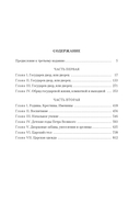 Домашний быт русских царей в XVI и XVII столетиях — фото, картинка — 24