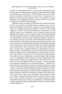 Домашний быт русских царей в XVI и XVII столетиях — фото, картинка — 4